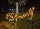 آذین‌بندی سیمای شهر آمل در جشن بزرگ نیمه شعبان