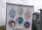 آمل در سوگ امام رضا (ع)؛ فضای معنوی شهر با المان‌های رضوی