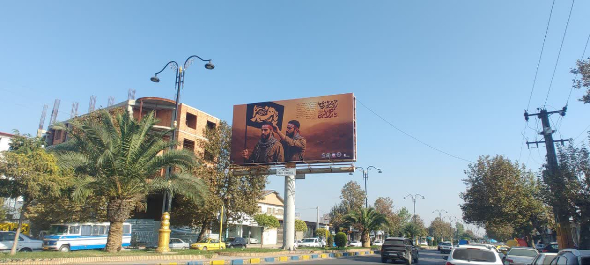 684f45e0 a8df 45e1 8df7 eca83c918266 - 🏴✨ سیاه‌پوش شدن فضای شهری آمل به مناسبت ایام فاطمیه ✨🏴