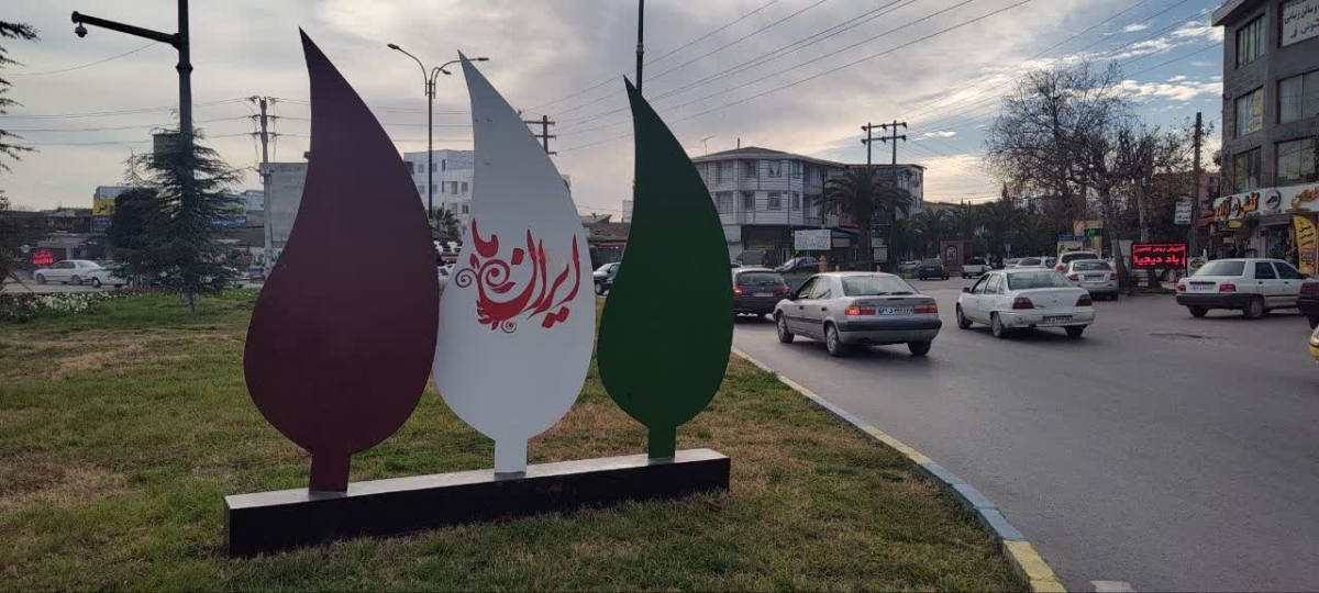 83be1f10 aff5 4530 8bf6 5d8498d9270a - آذین&zwnj;بندی سیمای شهر آمل در آستانه بهار انقلاب و میلاد امام عصر(عج)