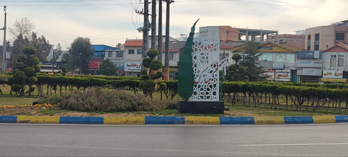 df958ebb 738a 44fc 93d1 341be862498a - آذین&zwnj;بندی سیمای شهر آمل در آستانه بهار انقلاب و میلاد امام عصر(عج)