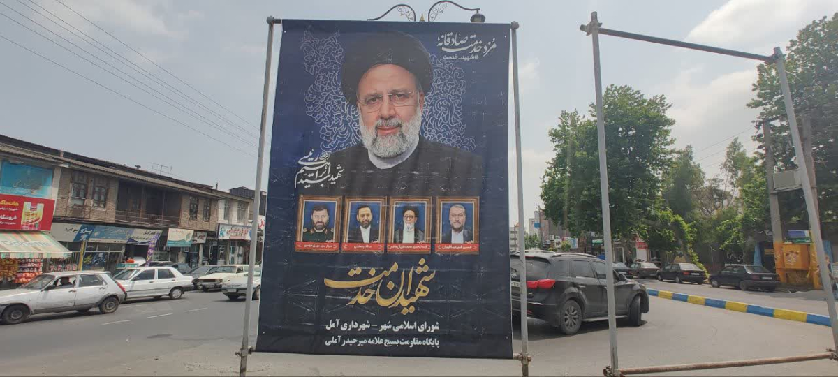 photo18672880135 - 🌹 آمل در پاسداشت یاد و نام شهید رئیسی و یاران خدمتگزارش 🌹