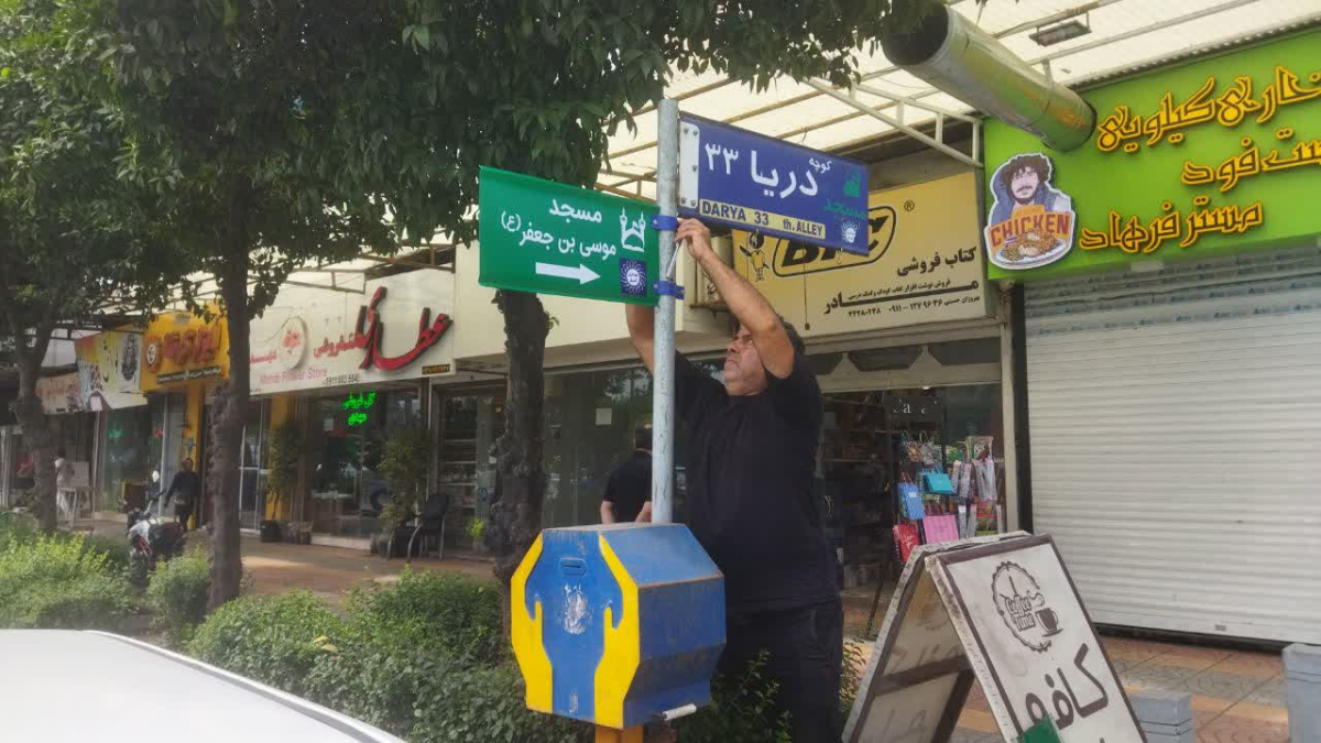 photo19562626747 - ساماندهی بصری معابر با نصب تابلوهای معرف مساجد و حسینیه‌ها