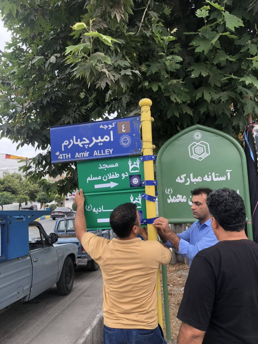 photo19570716659 1 rotated - ساماندهی بصری معابر با نصب تابلوهای معرف مساجد و حسینیه‌ها