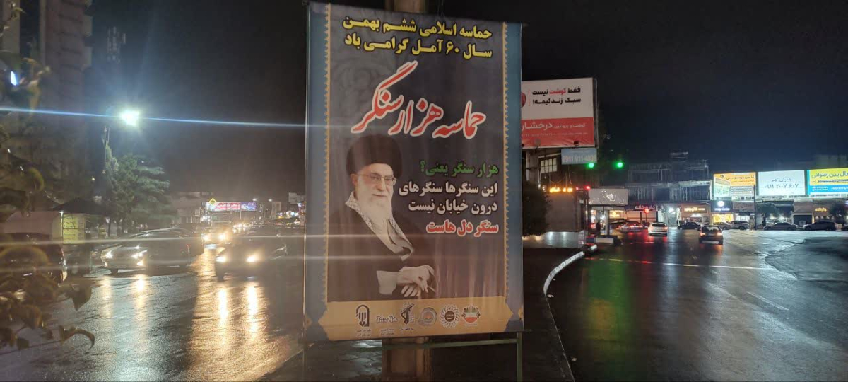 photo23558707372 - 🇮🇷💥 فضاسازی سیمای شهری آمل در آستانه حماسه ششم بهمن