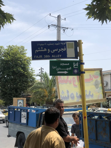 photo19570682819 rotated - تابلوی معرف مساجد
